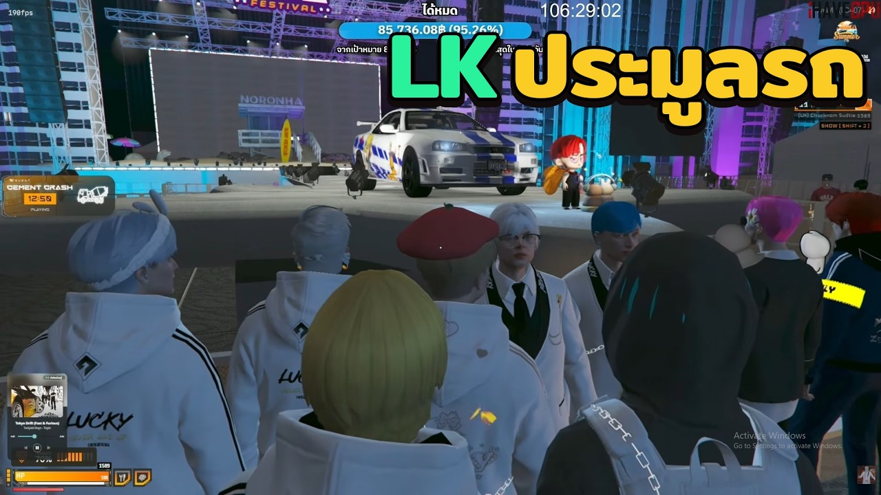 LK ประมูลรถ | GTA V FiveM | Summer City