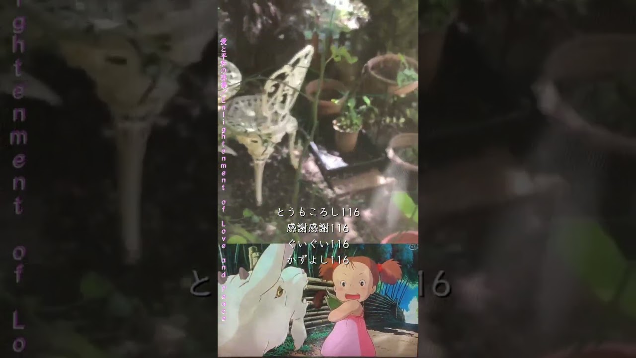 【とうもころしメイ】愛と平和の啓蒙/Enlightenment of Love and Peace　#shorts