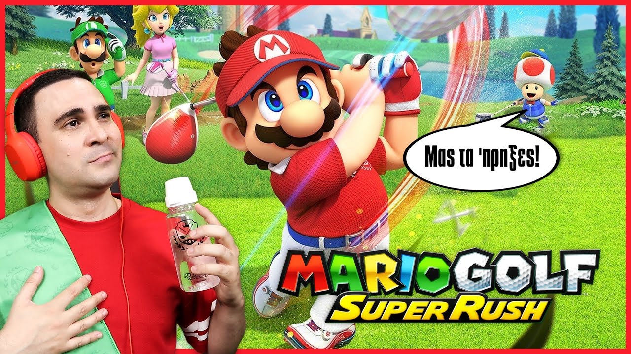 Γκολφ & Ηλίθιες Συζητήσεις! (Mario Golf: Super Rush)