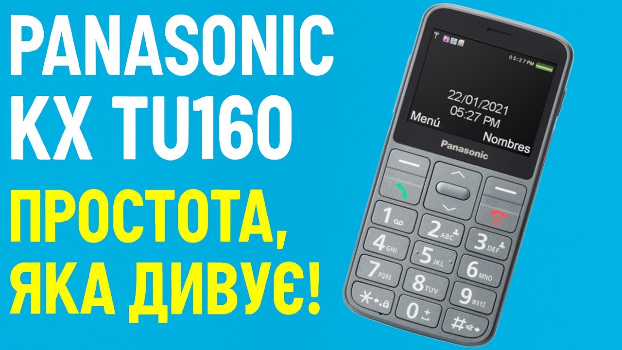 Огляд Panasonic KX TU160 – ідеальний подарунок для пенсіонера?!