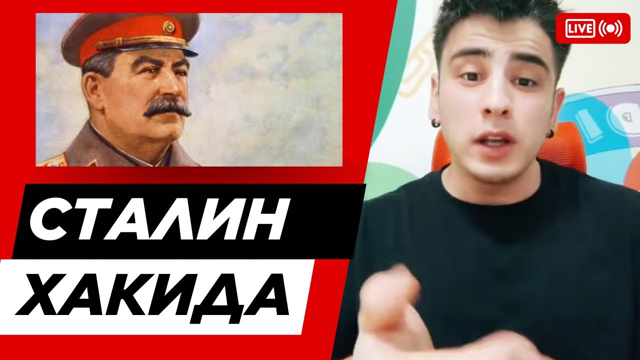 Сталин хакида. Про Сталина. About Stalin. #todd #stalin #islomuz #uzbekistan #live #abror