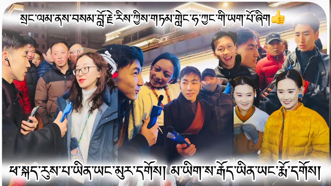 སྲང་ལམ་ནས་བསམ་བློ་རྗེ་རིས་ཀྱིས་གཏམ་གླེང་ཧ་ཀྱང་གི་ཡག་པོ་ཞིག