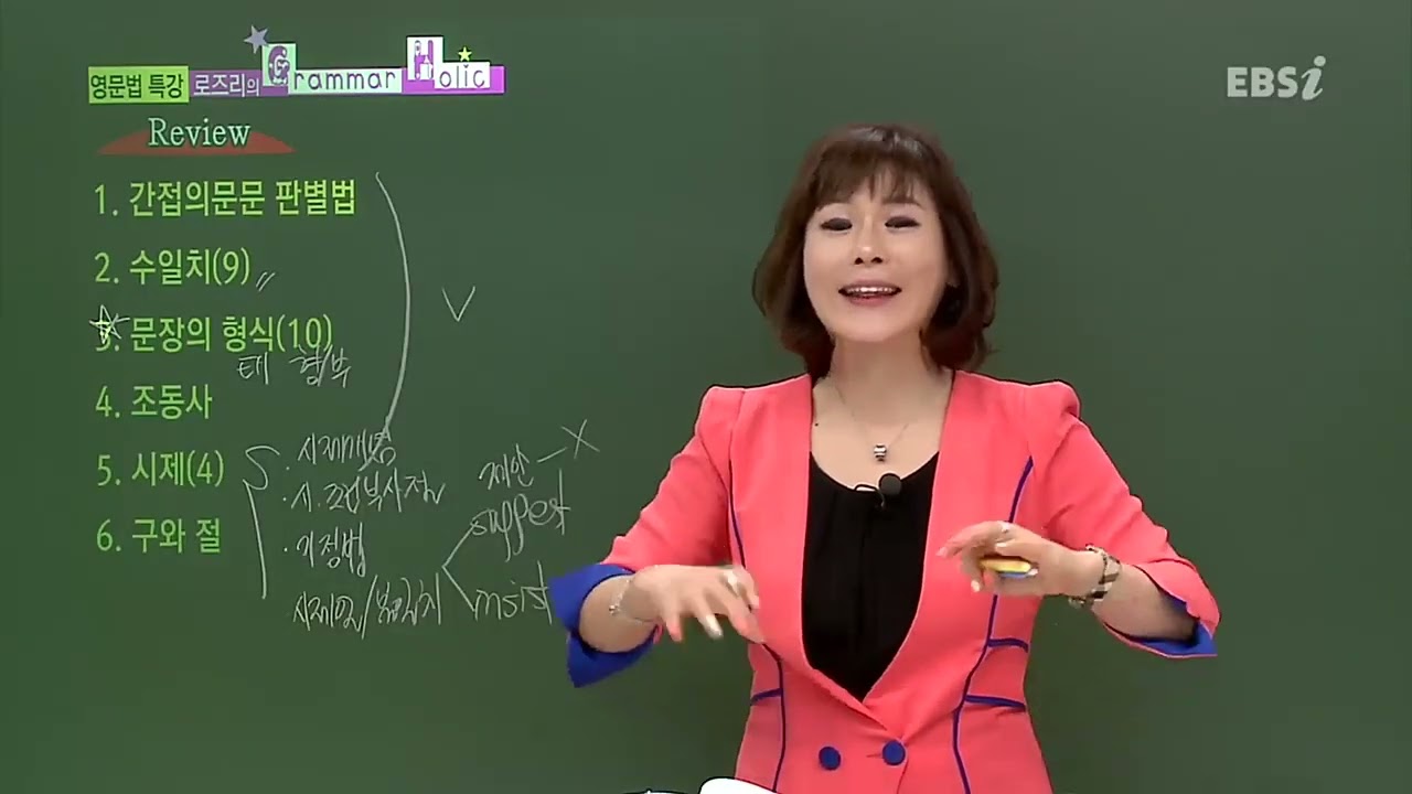 2015 로즈리의 Grammar Holic그래머홀릭 13강 교재 3-2 주어 구조의 이해 (분사와 분사구문)