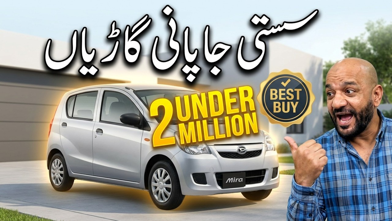 Top 5 Japanese Cars Under 20 Lakh in Pakistan 2026 &ndash; Best Mileage & Reliability 🚗
