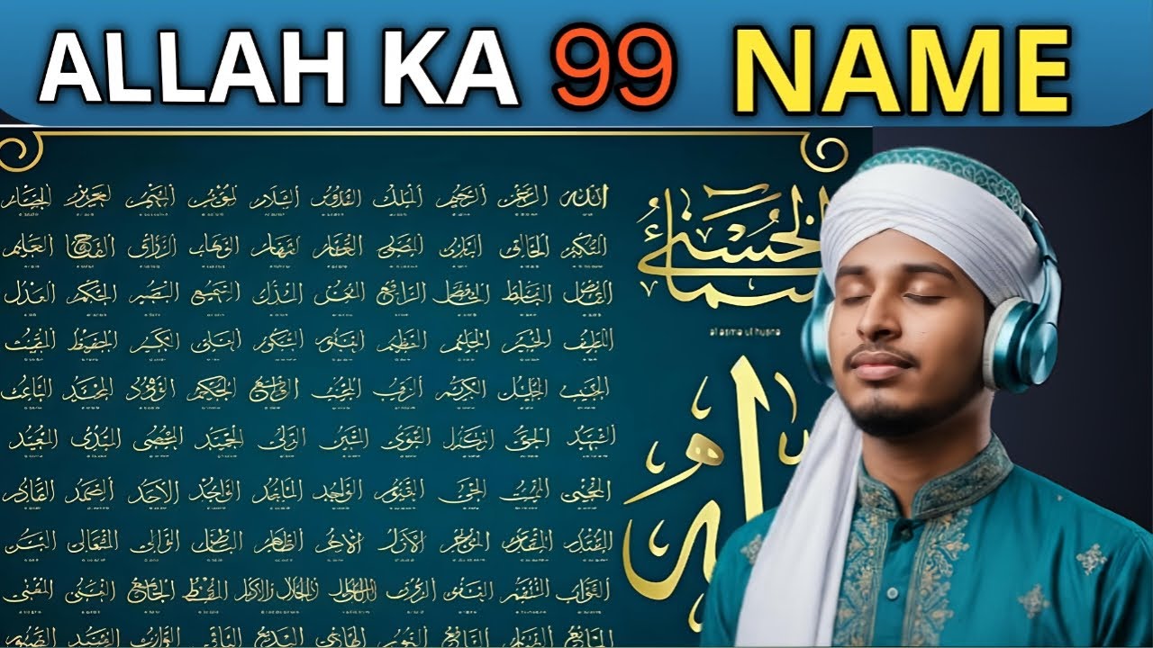🔴 LIVE: 99 Names of Allah | Asma-ul-Husna | Heart Soothing & Powerful | Special Prayer