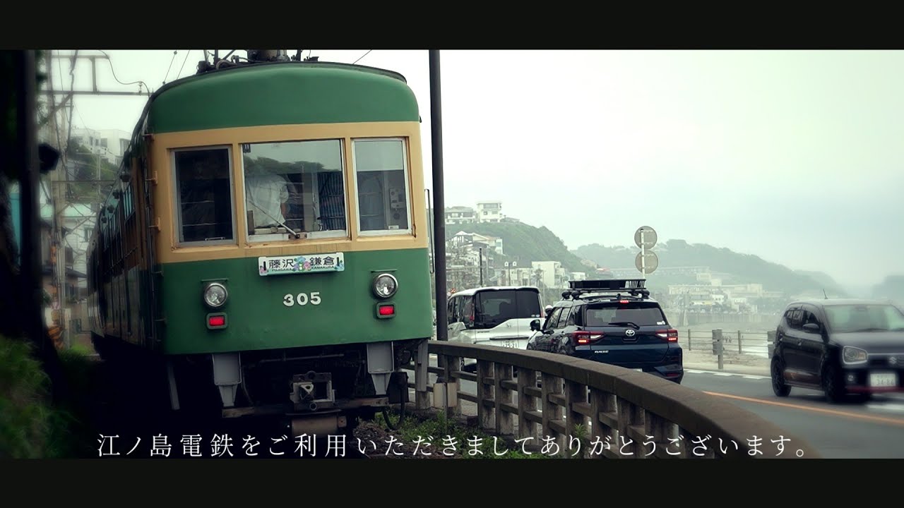 信仰は儚き江ノ島のために