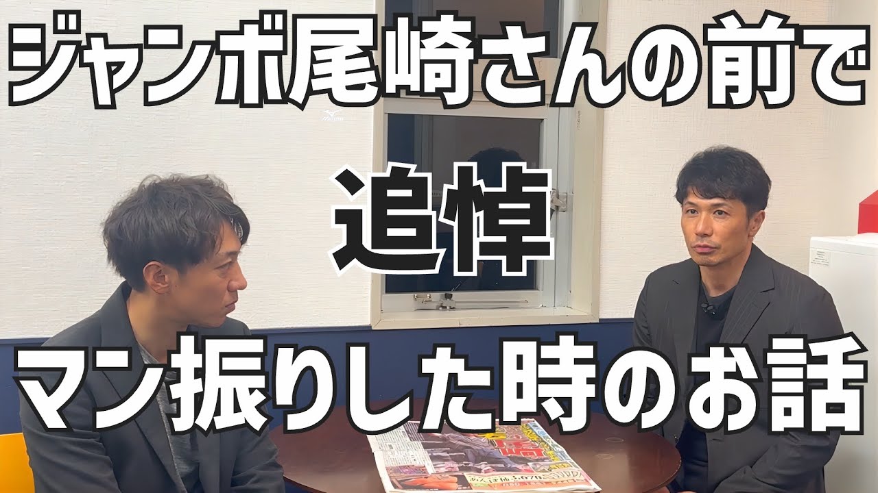 昔、あのジャンボ邸でマン振りしまくった時のお話