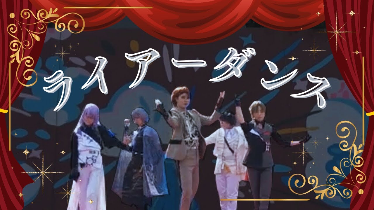 【GOD団】ライアーダンス【コスプレで踊ってみた】
