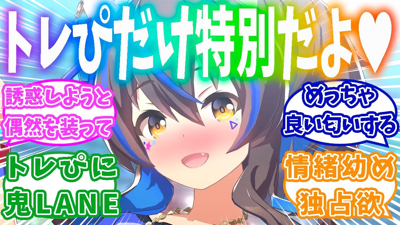 トレぴにだけやたら身体を密着させるしっとりヘリオス対するトレーナーの反応集【ウマ娘】【ウマ娘プリティーダービー】【ダイタクヘリオス】