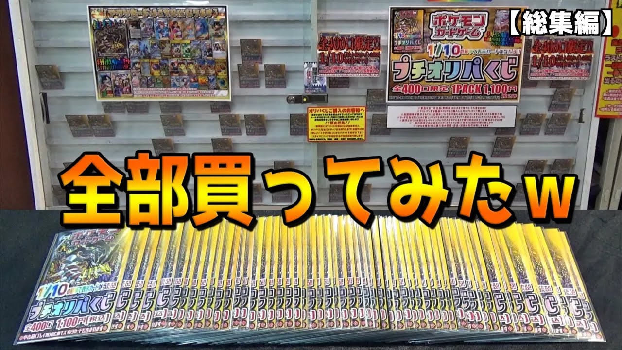 勝てそうなポケカオリパは基本的に何でも全部買ってしまうww【ラスワンパラダイム、7700円、エーフィ全部回収】まとめ動画