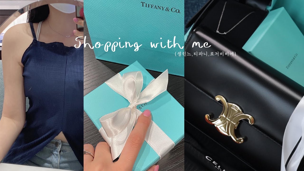 셀린느,티파니,로저비비에 언박싱 | 트리오페 60만원 할인받는법, 명품 하울 unboxing