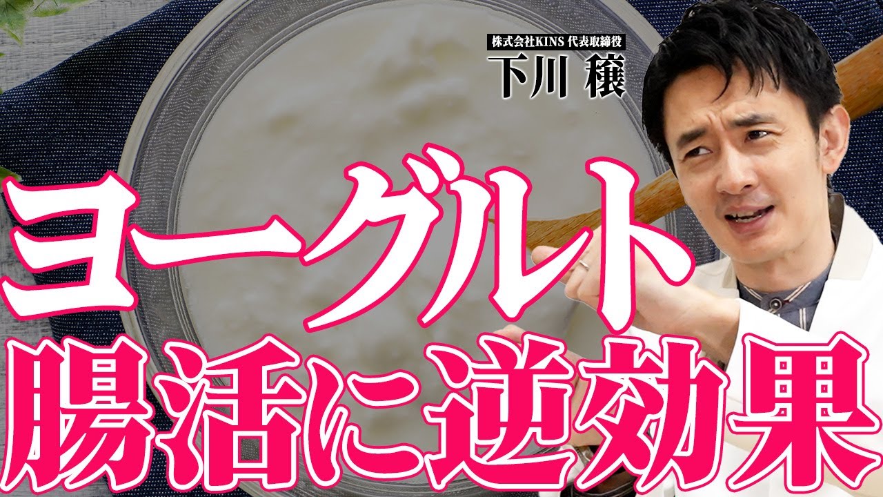 【腸漏れ】今すぐやめて！腸活のプロが教えるあなたも食べてるNG食品5選