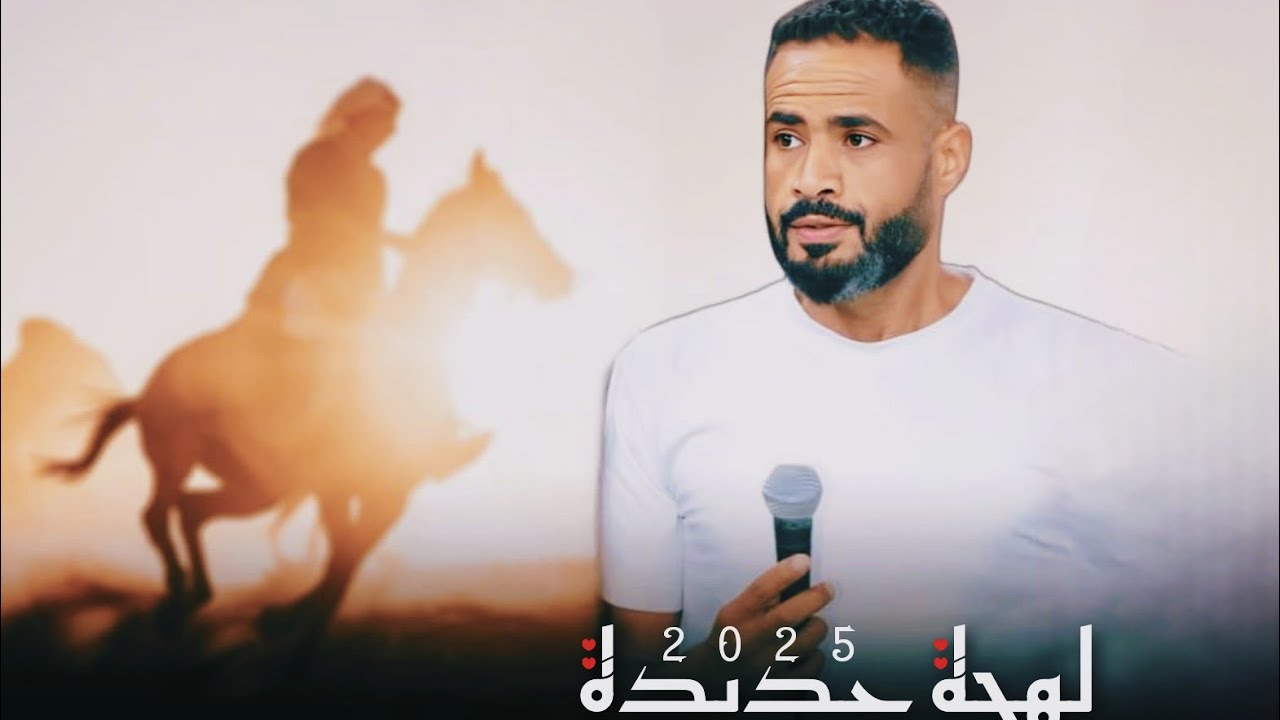  جديد #دحية ♪ لهجة طرب 2025 || يوسف الصرايعة - عمر ابو عيادة - محمد المطيرات