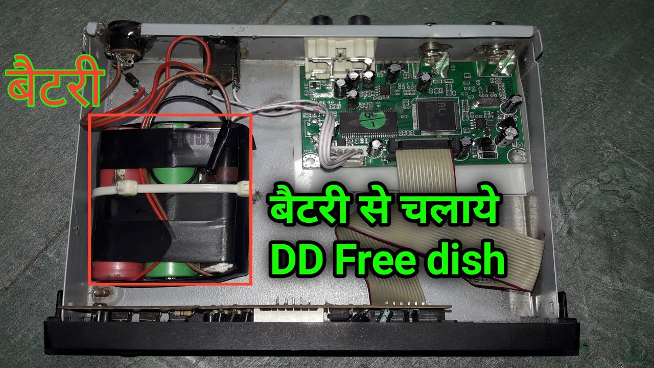 DD Free Dish ko battery se kaise chalaye ?How to make a dd free dish on battery?dd free dish battery