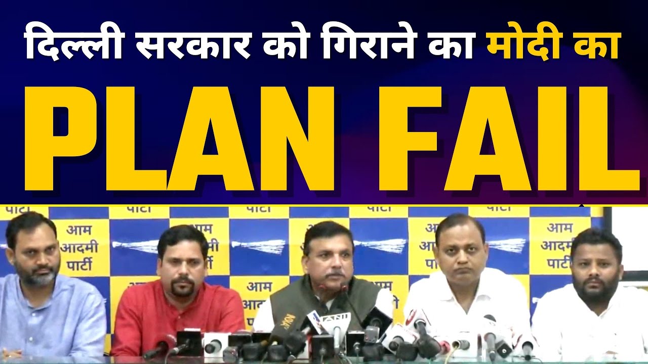 BJP Exposed! AAP MLAs को खरीदने की कोशिश का PLAN FAIL | Sanjay Singh | Operation Lotus