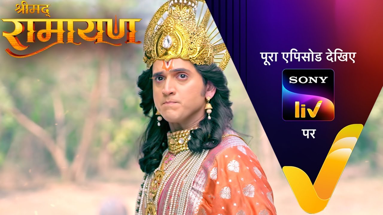 NEW! Shrimad Ramayan | 27 Jan 2025 | Teaser