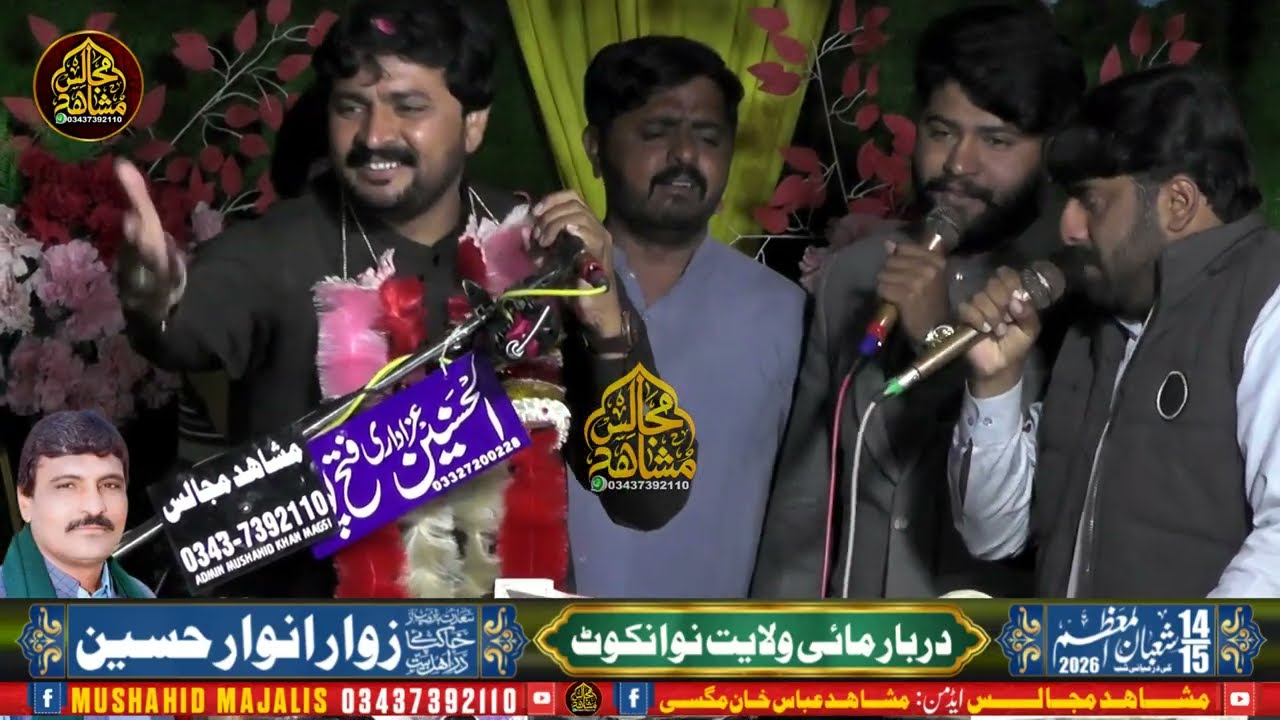 Zakir Ilyas Raza Waloha | 14/15 Shaban 2026 | Darbar Maye Walyat Nawankot
