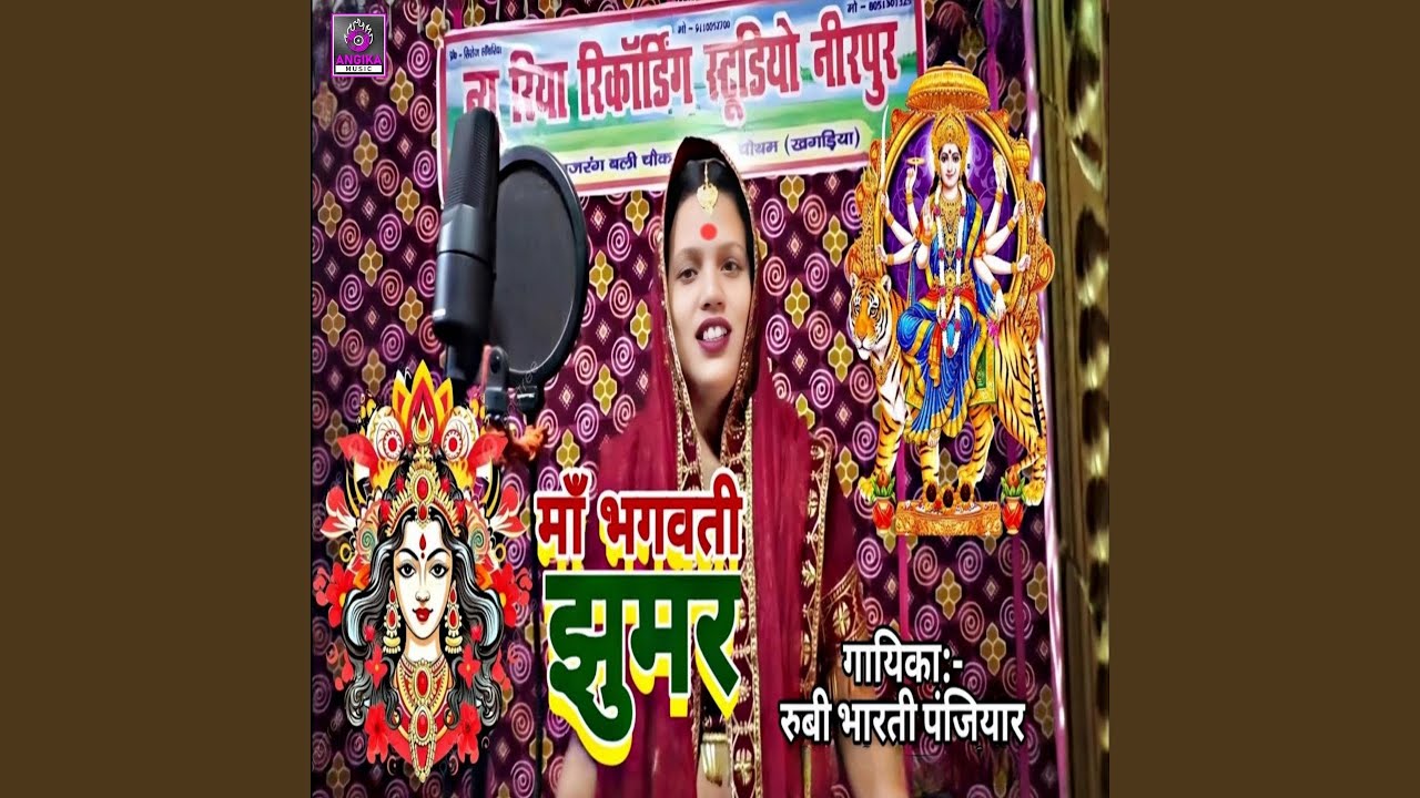 Maa Bhagwati Jhumar