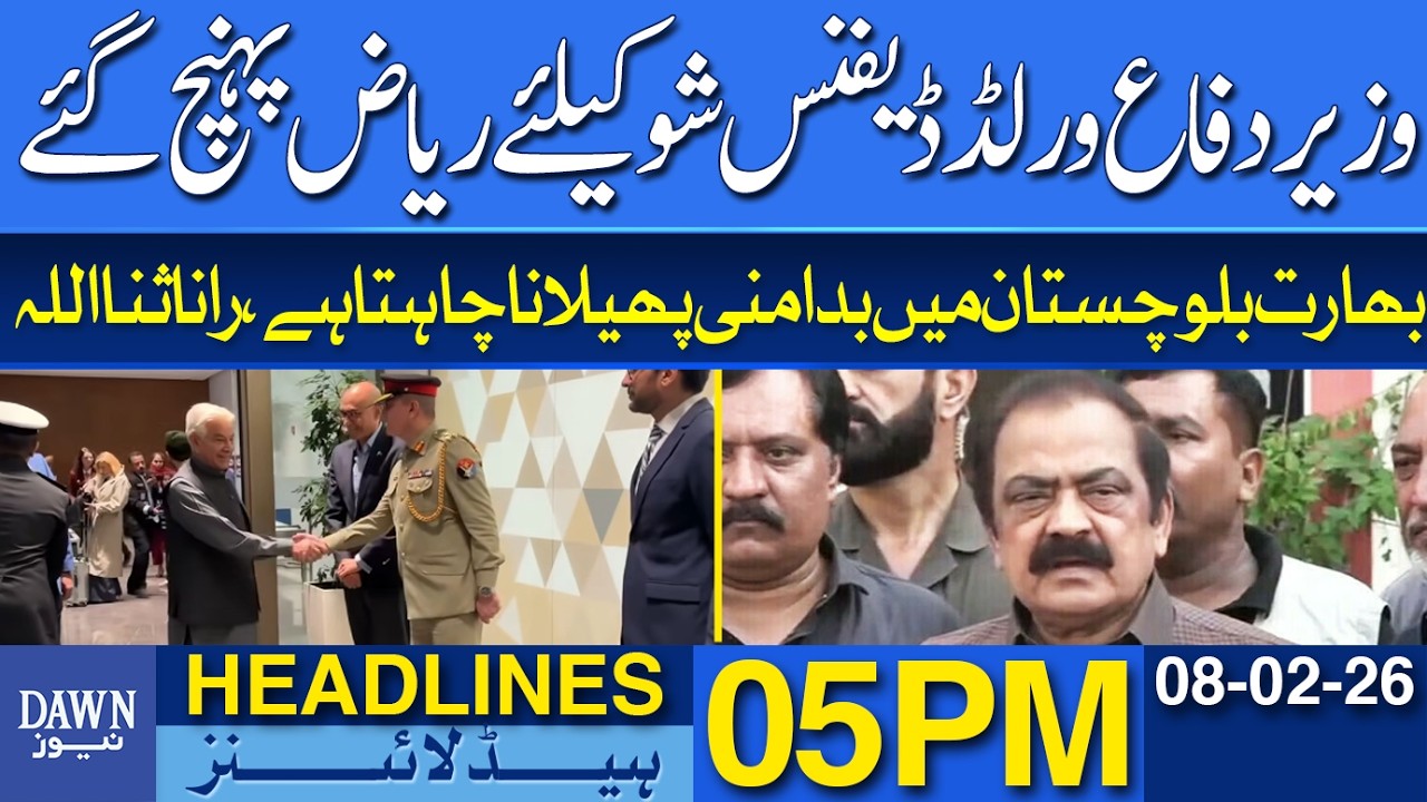 Khuwaja Asif Arrives in Riyadh for World Defense Show | Dawn News Headlines 05 PM | 08-02-2026