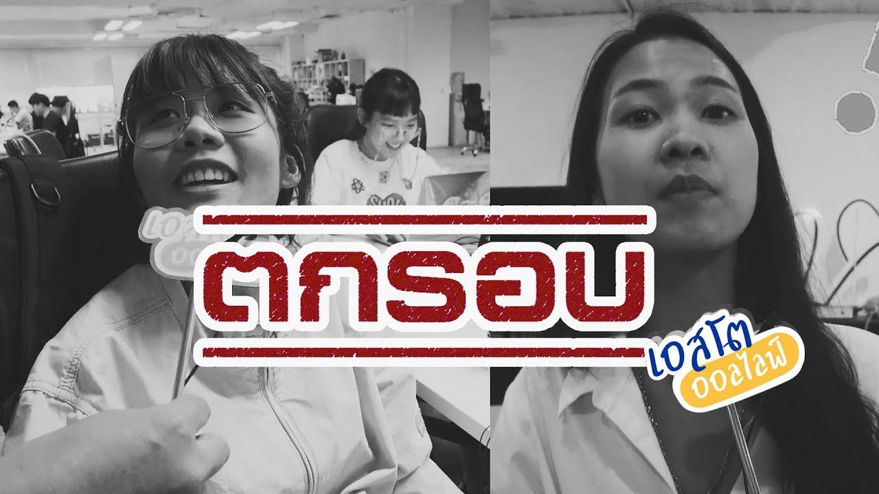 เคล็ดลับการตอบคำถามสัมภาษณ์งานสุดแปลก  : Esto All Life