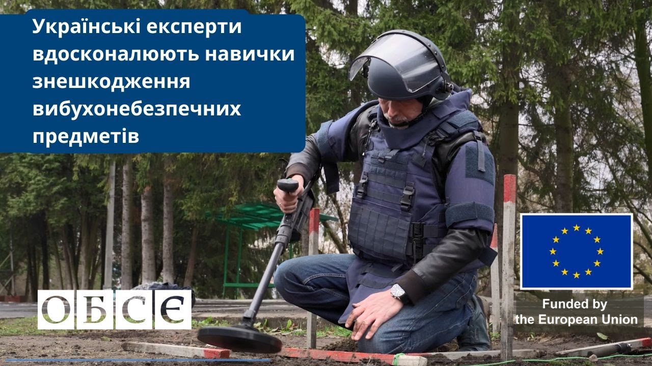 Українські експерти вдосконалюють навички знешкодження вибухонебезпечних предметів