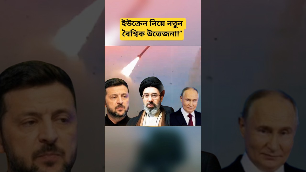Ukraine&ndash;Iran Tension Update | Global Security Discussion | Middle East Drone Defense News