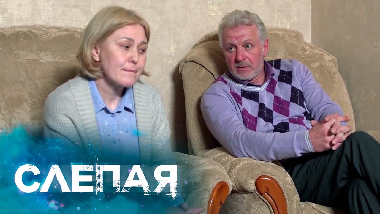 СЛЕПАЯ: Джинсовая куртка, Клад