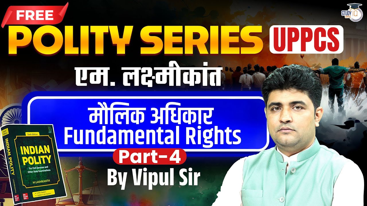Indian Polity for UPPSC 2026 | Fundamental Rights Part 4 (M. Laxmikanth) | By Vipul Sir | StudyIQ