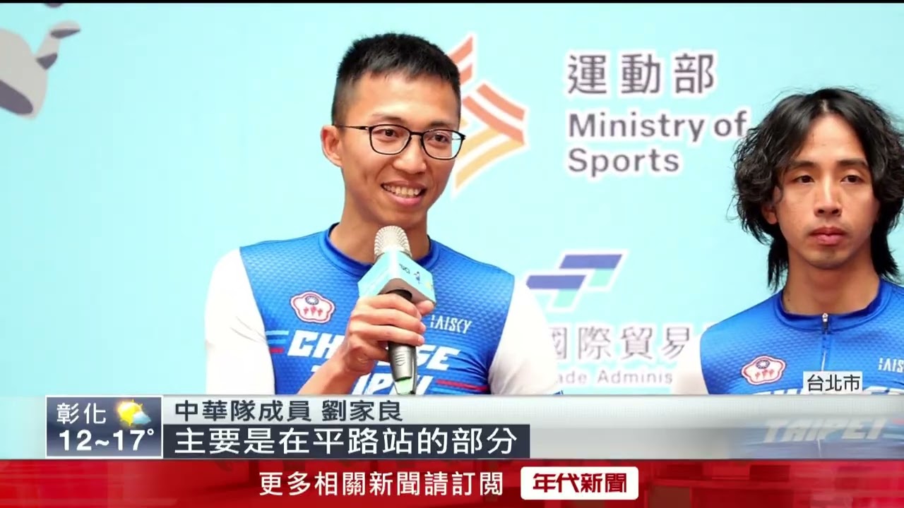 2026國際自由車環台賽！ 睽違15年花東台九線回歸
