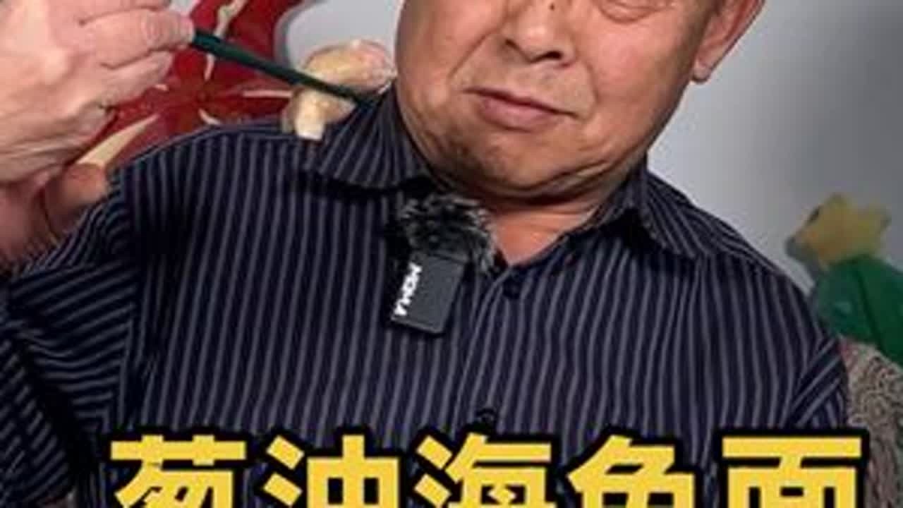 大爷退休金不足了，老伴立马变脸了 #美食 #海鲜面 #做饭