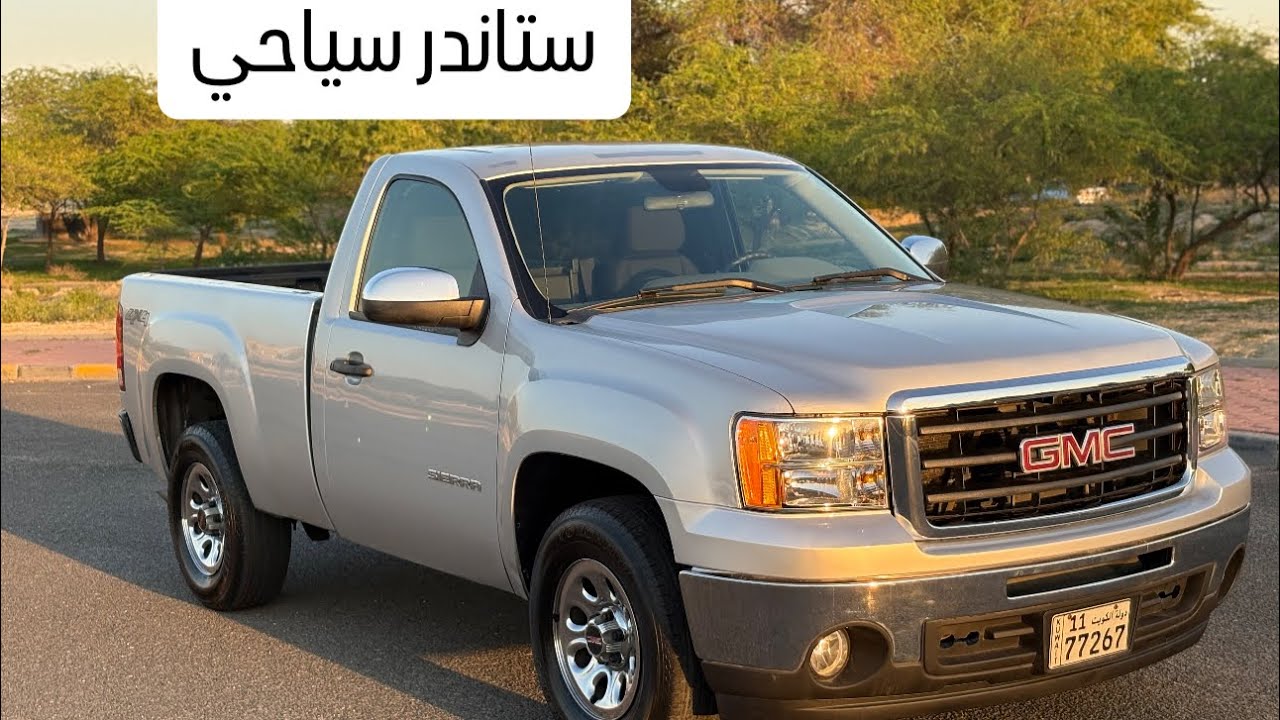 GMC Sierra جمس سييرا بهبهاني  2012