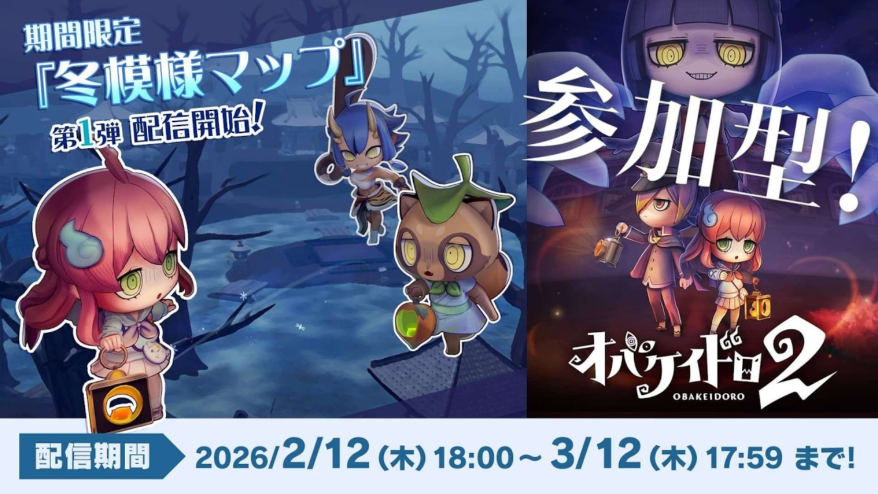 (参加型)しんでぃーのオバケイドロ2生配信～氷マップきたよー⛄(誰でも)