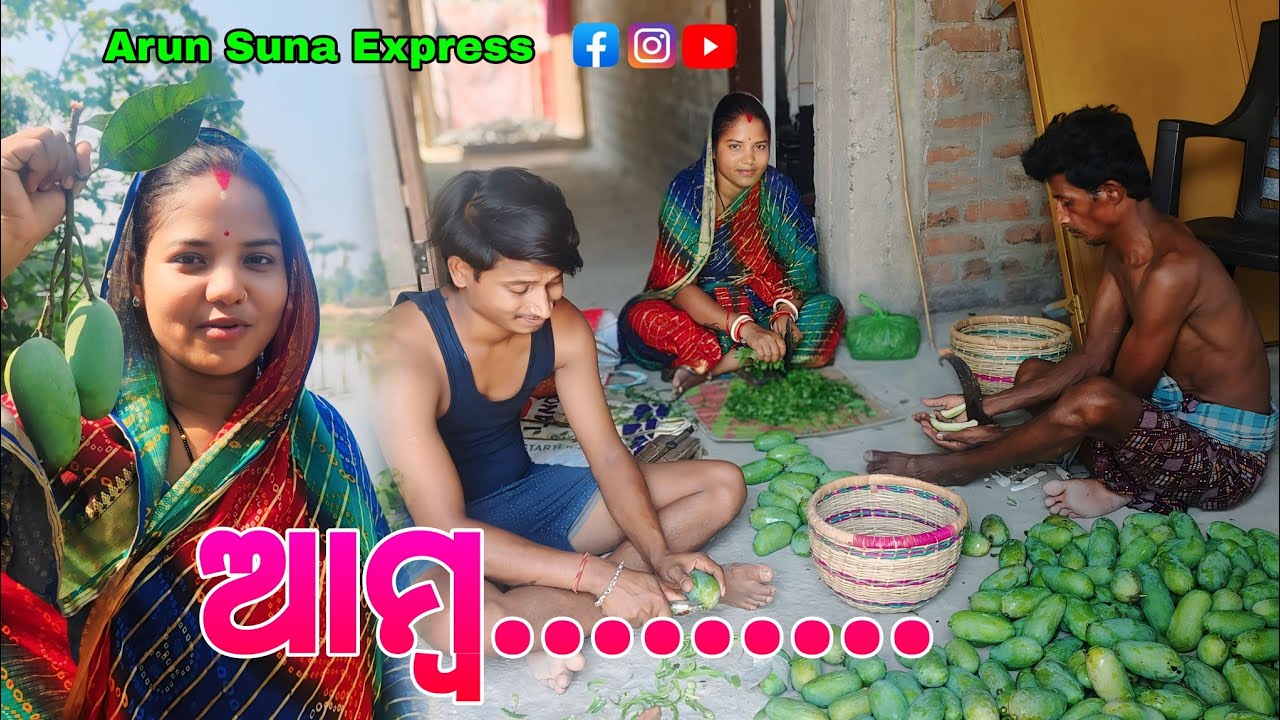 ଆମ୍ବ..../Arun Suna Express