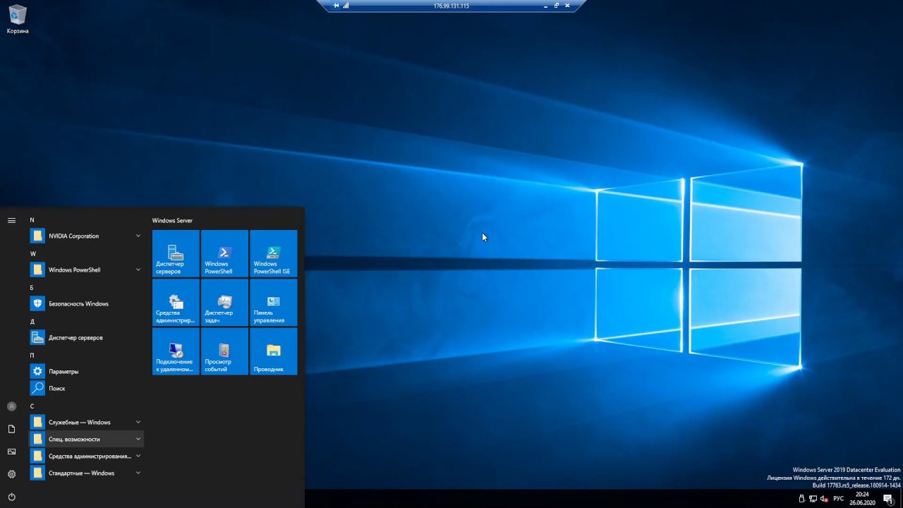 Как подключиться к виртуальному серверу на базе Windows Server