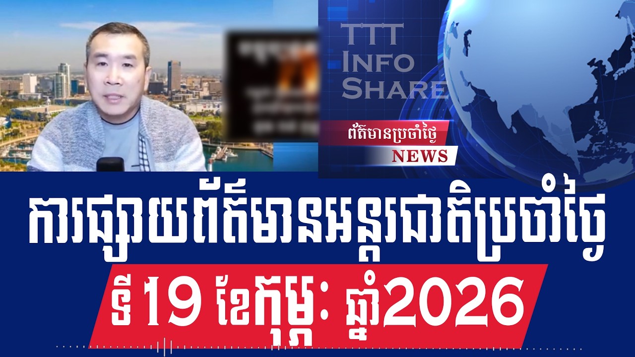 Men Kimseng Live Talk Show: Thai FM visits France and Switzerland to block Cambodian diplomatic