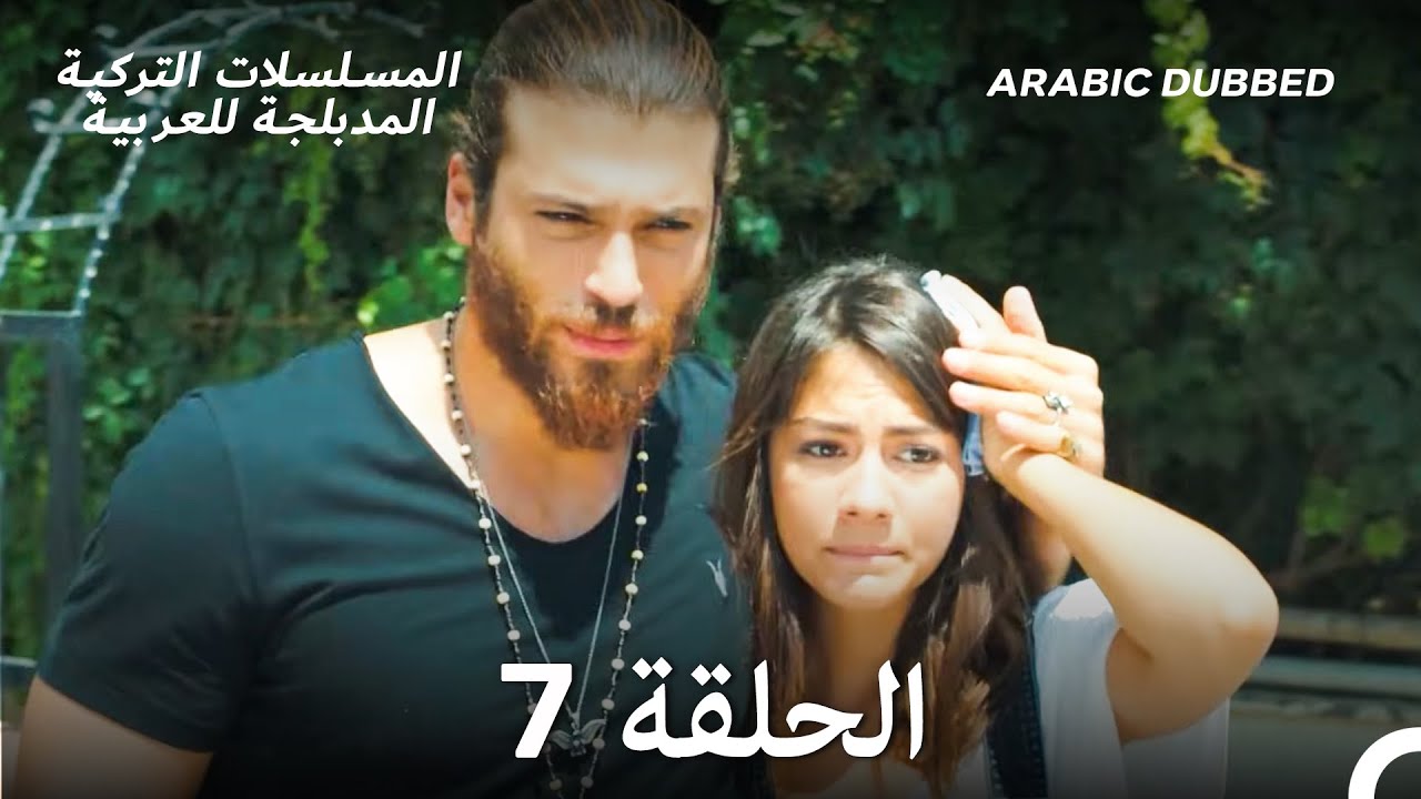 مسلسل الطائر المبكر الحلقة 7 (Arabic Dubbed) (Long Version)