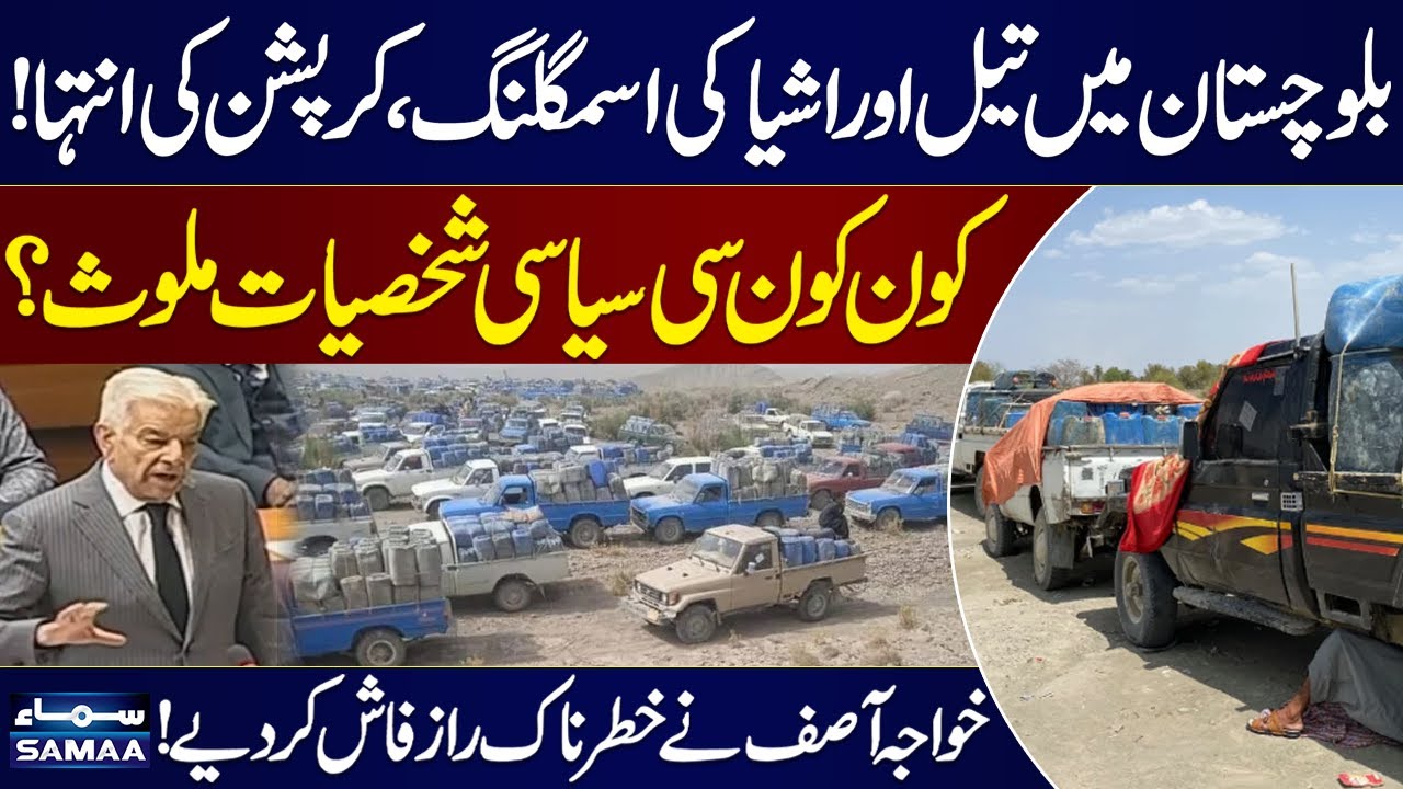 Balochistan Attack | Khawaja Asif Shocking Revelations | National Assembly Speech | Samaa TV