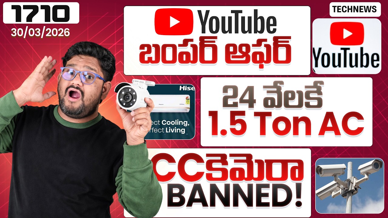 Tech News 1710 ⚡ YouTube Bumper Offer 🔥 CC Camera BAN 😳 Apple Big GOOD News