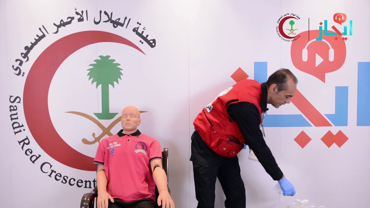 إيقاف النزيف