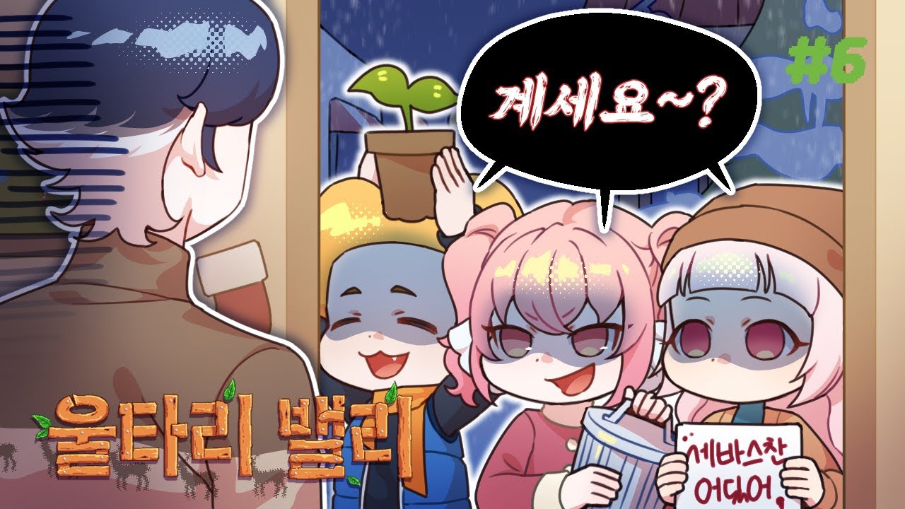 [스타듀밸리] 똑똑똑 계세여~??