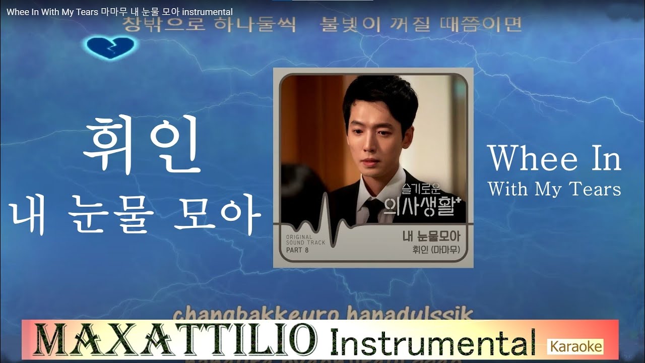 Whee In With My Tears 마마무 내 눈물 모아 instrumental