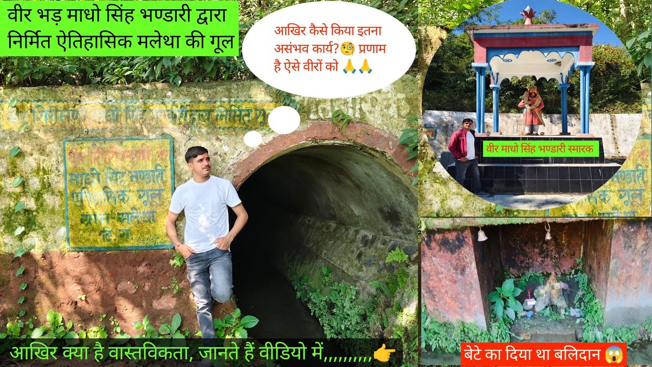 Maletha Ki Gool | Immortal Story Of Madho Singh Bhandari By M.S. Vlogs | 