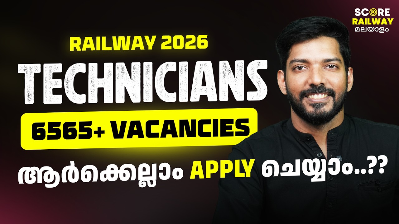 RRB Technician Grade 1 & Grade 3 🔥 | Eligibility Criteria | Qualification | Age | SCORE RAILWAY
