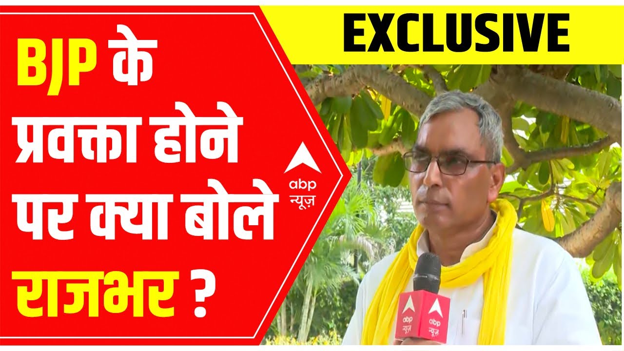 EXCLUSICE : BJP के प्रवक्ता होने के सवाल पर क्या बोले OP Rajbhar ? | UP Politics | ABP News