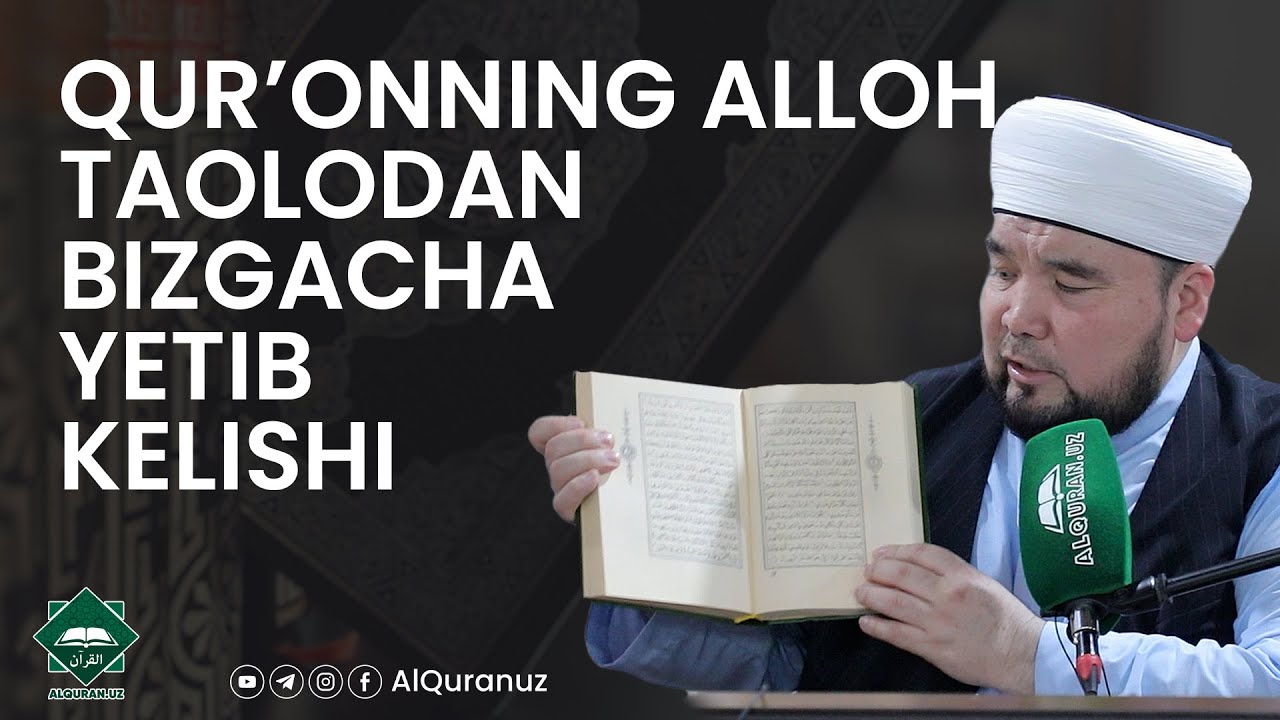 Qur'onnining Alloh taolodan bizgacha yetib kelishi