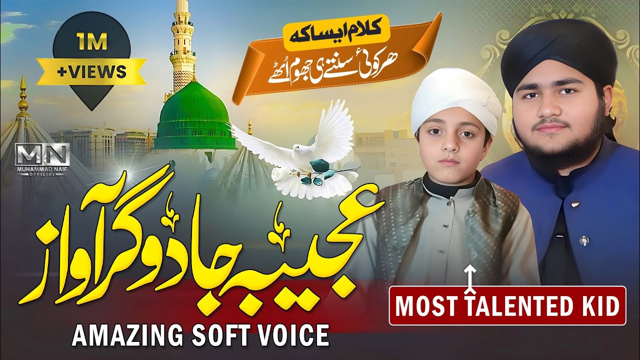 Most Talented Kid - Ajeeba Awaz 2021 - Pashto Naat || Muhammad Naif Official