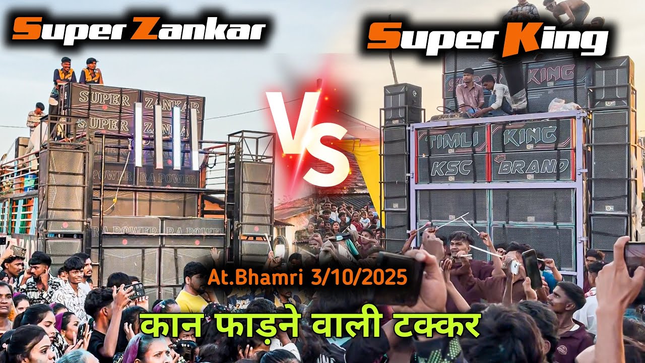 Super King Band Vs Super Zankar || ईस साल की पहली टक्कर || At.Bhamri 3/10/2025