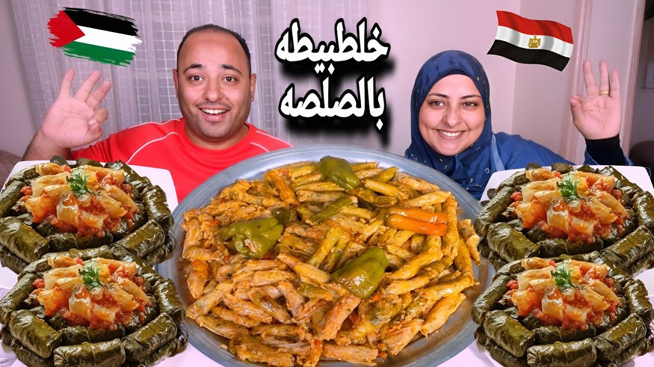 تحدى جديد خلطبيطه بالصلصه😂على كوارع بورق العنب ومحشي كرنب حار نار🔥(ضحك السنين)