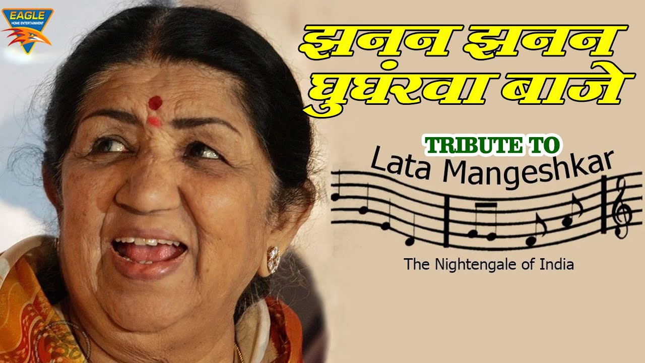 #TributeToLataMangeshkar | Jhanan Jhanan Video Song | Aah Hindi Movie | Lata Mangeshkar