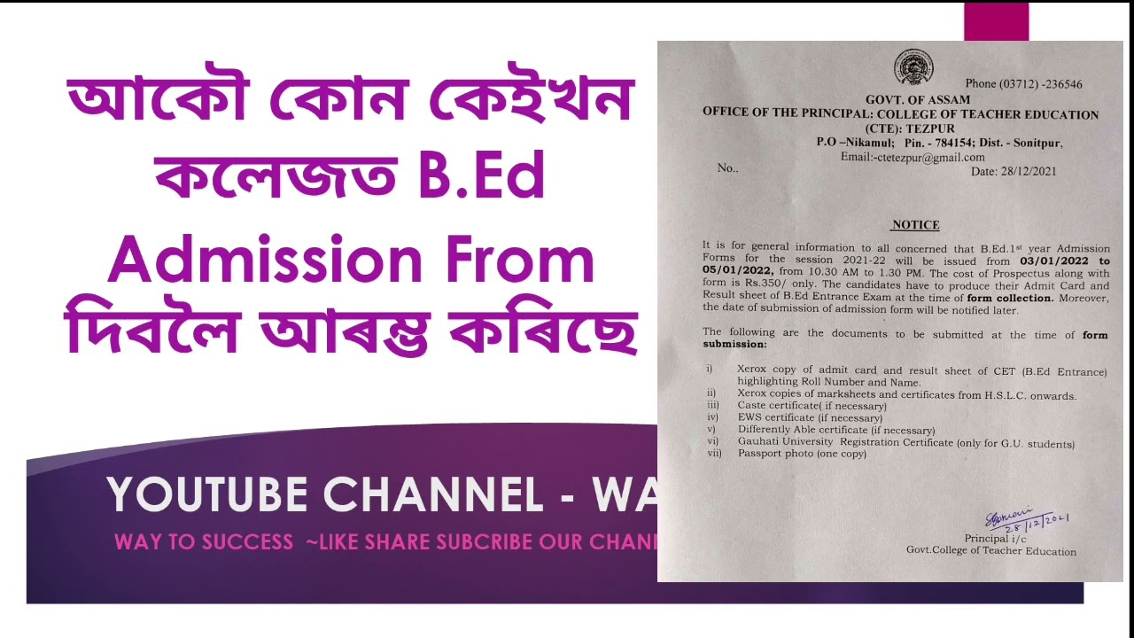 GU B.Ed Admission 2021-22 ||Latest Update Application form ||Way To Success